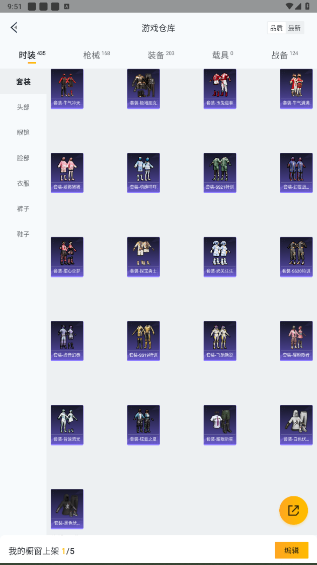 HPHMY3334889和平精英账号详情图61