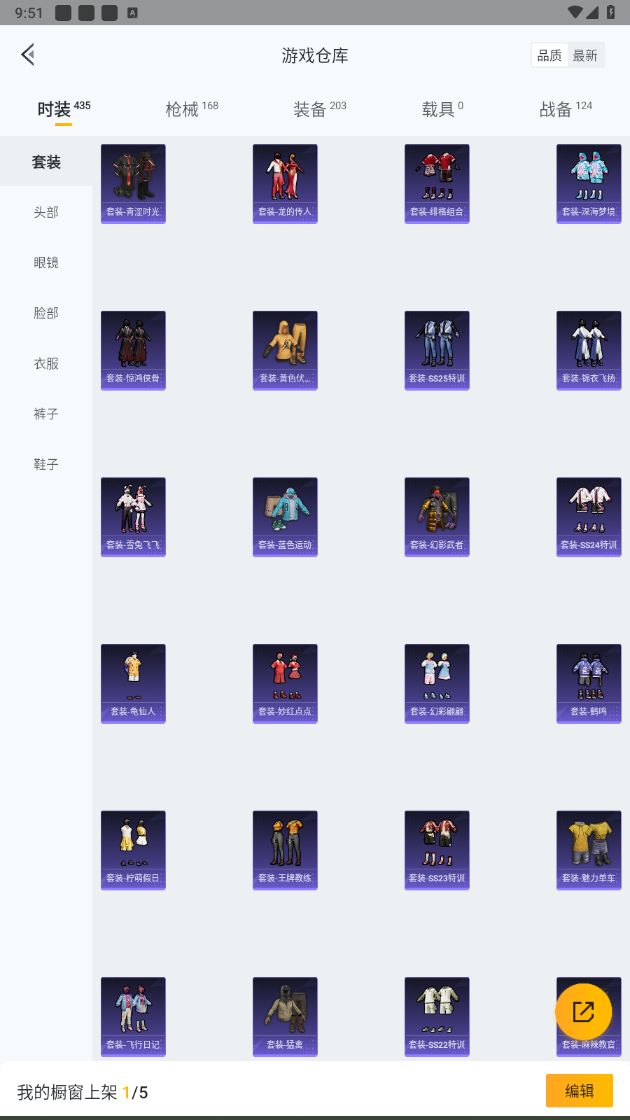 HPHMY3334889和平精英账号详情图63