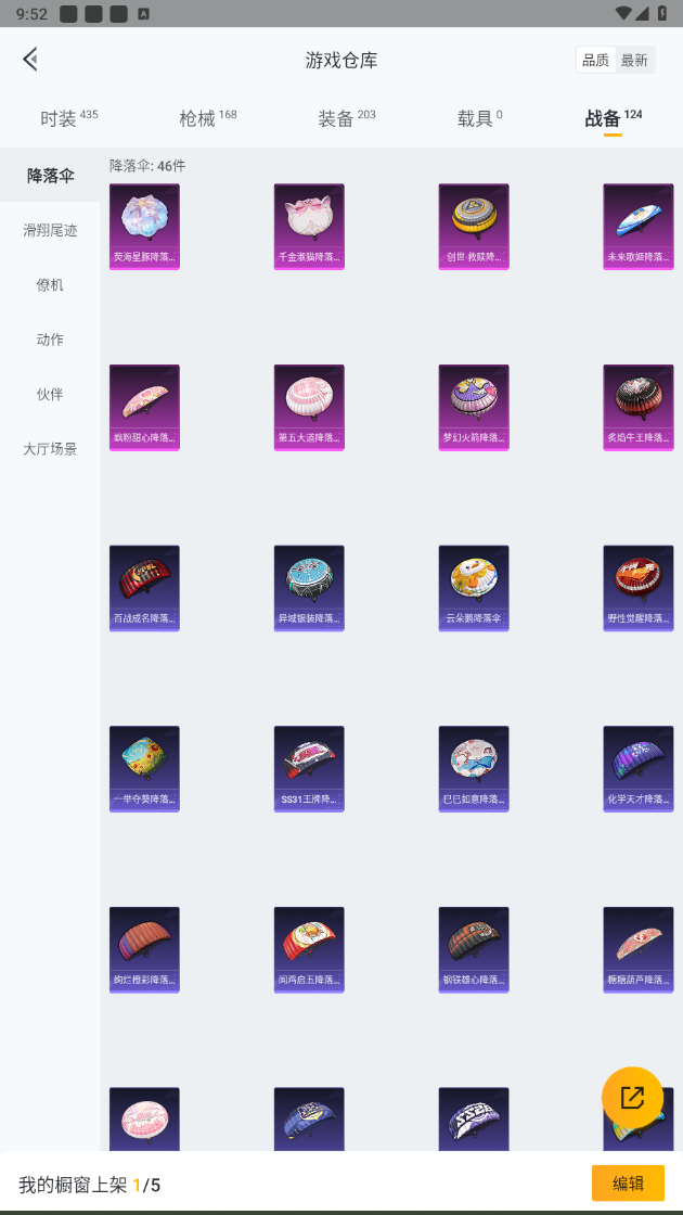 HPHMY3334889和平精英账号详情图72