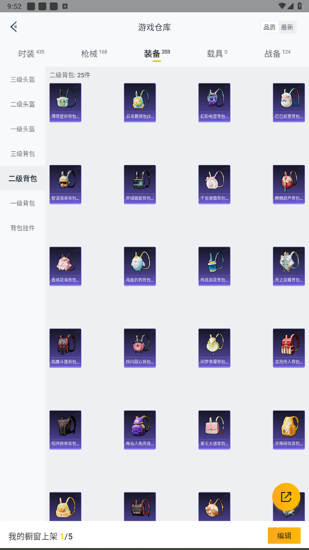 HPHMY3334889和平精英账号详情图69