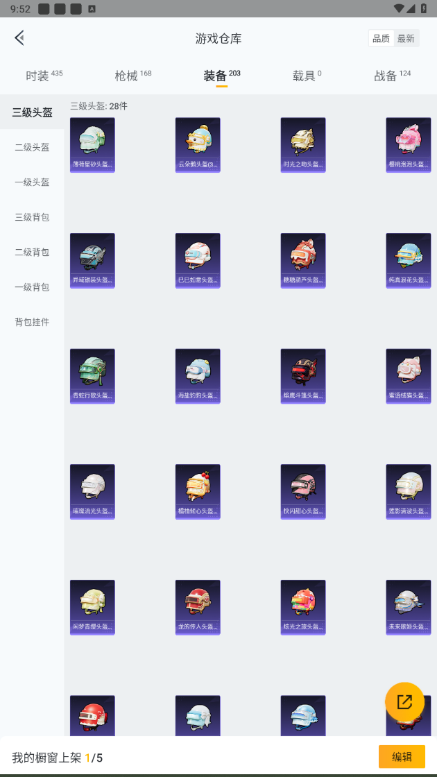 HPHMY3334889和平精英账号详情图65