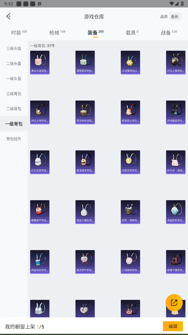 HPHMY3334889和平精英账号详情图66