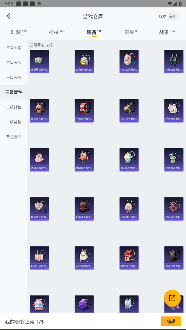 HPHMY3334889和平精英账号详情图68