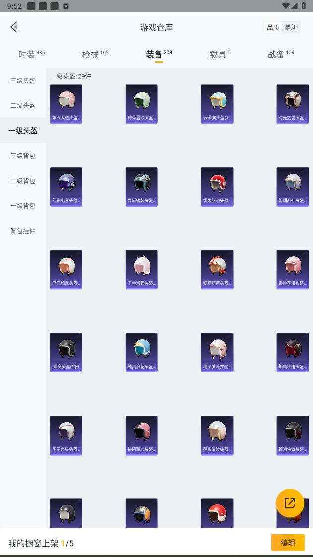 HPHMY3334889和平精英账号详情图67