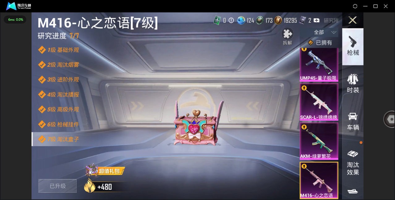 HPHMY3334889和平精英账号详情图16