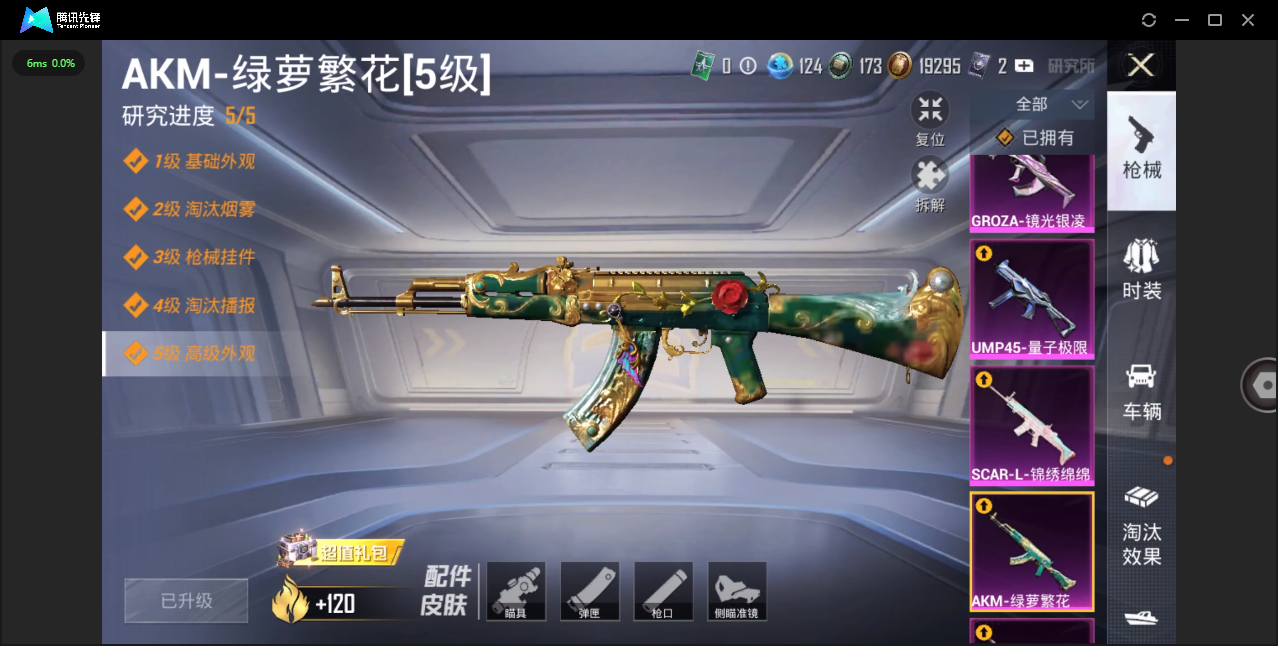 HPHMY3334889和平精英账号详情图15