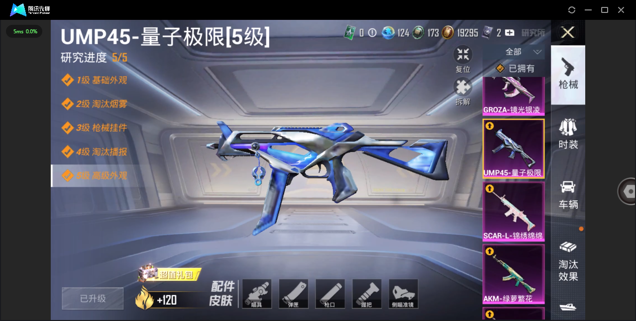 HPHMY3334889和平精英账号详情图10