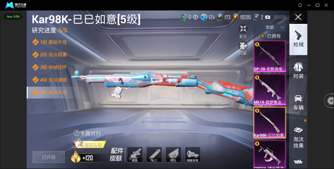 HPHMY3334889和平精英账号详情图12