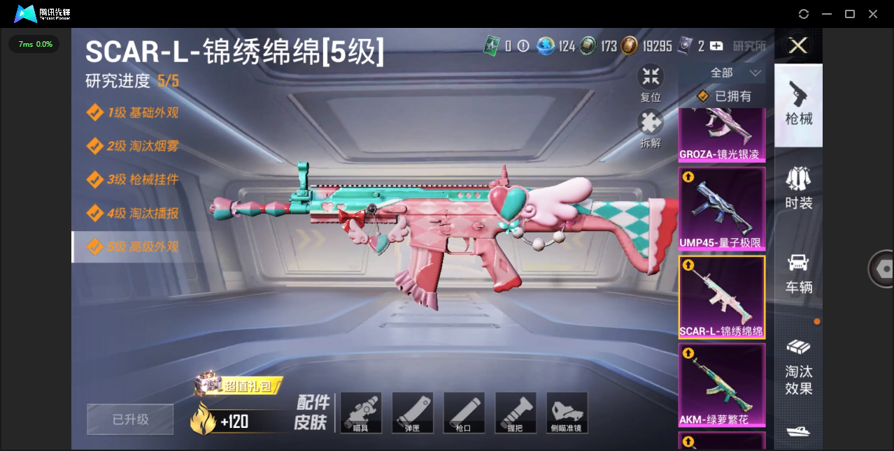HPHMY3334889和平精英账号详情图9