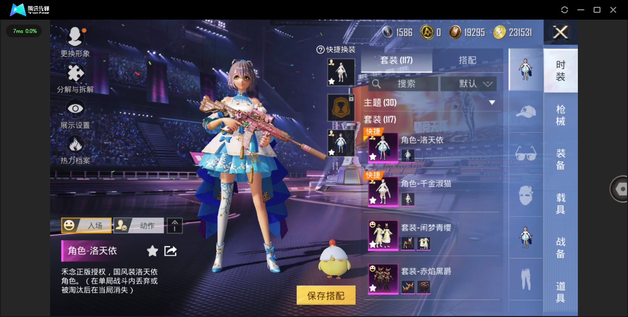 HPHMY3334889和平精英账号详情图7