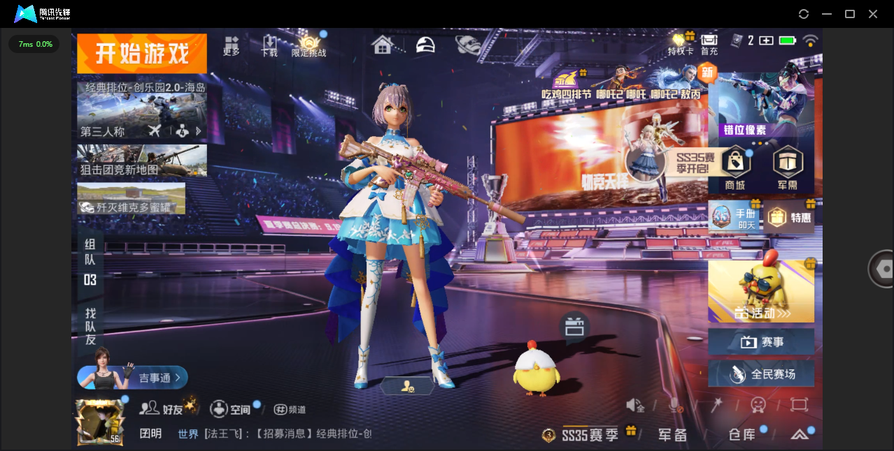 HPHMY3334889和平精英账号详情图2