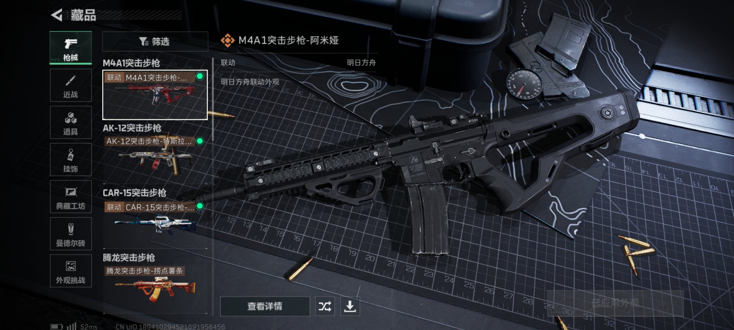 SJZLMF332447三角洲行动账号详情图2