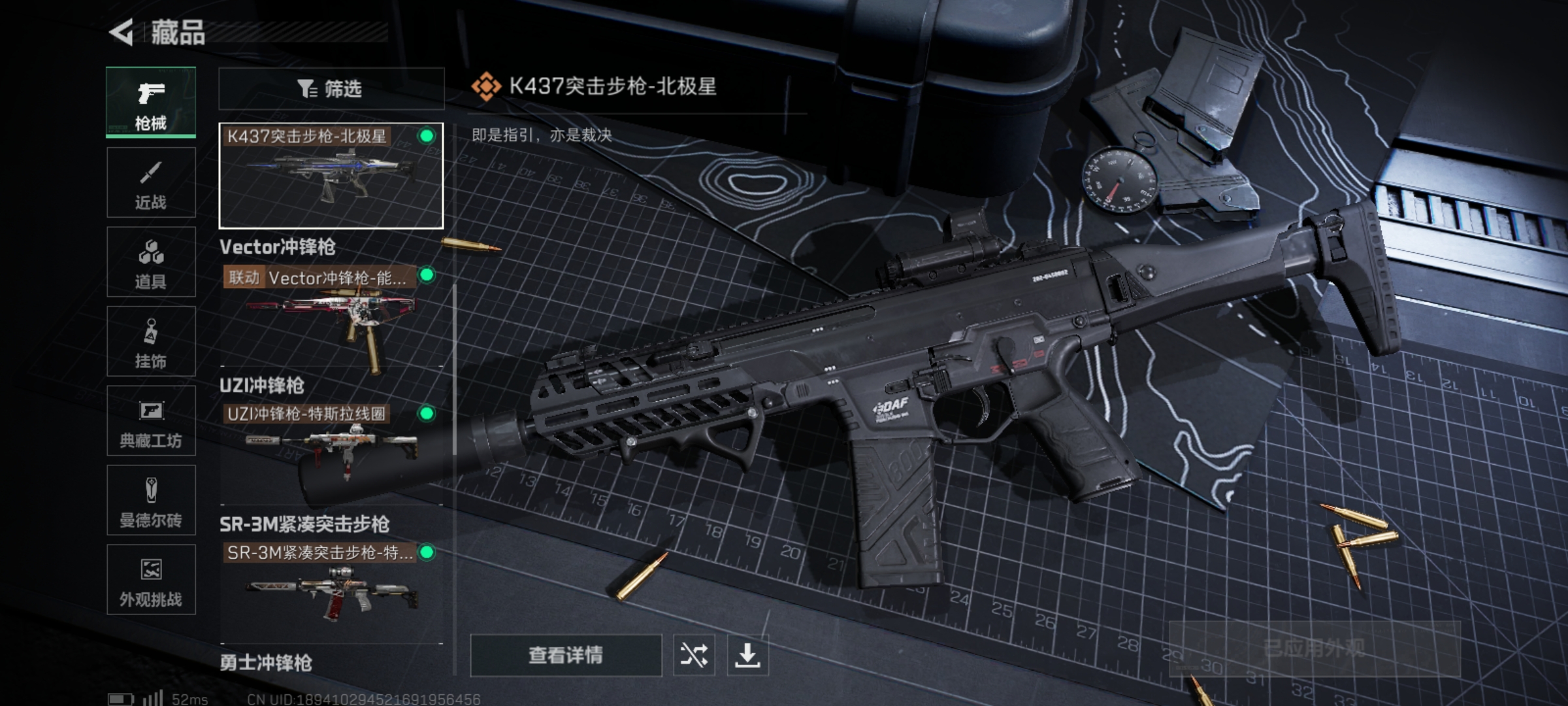 SJZLMF332447三角洲行动账号详情图10
