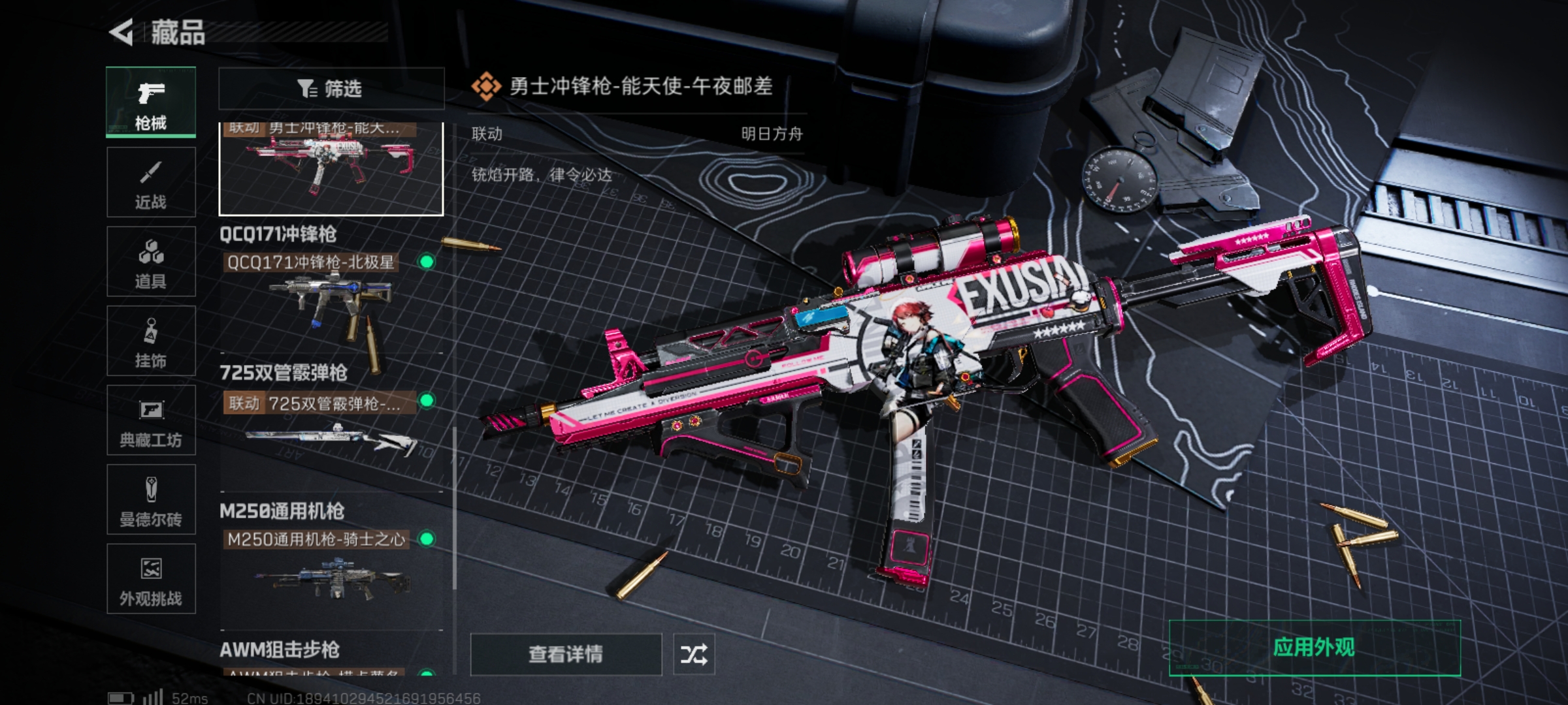 SJZLMF332447三角洲行动账号详情图7