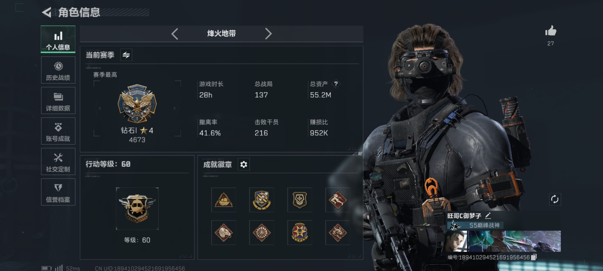 SJZLMF332447三角洲行动账号详情图12