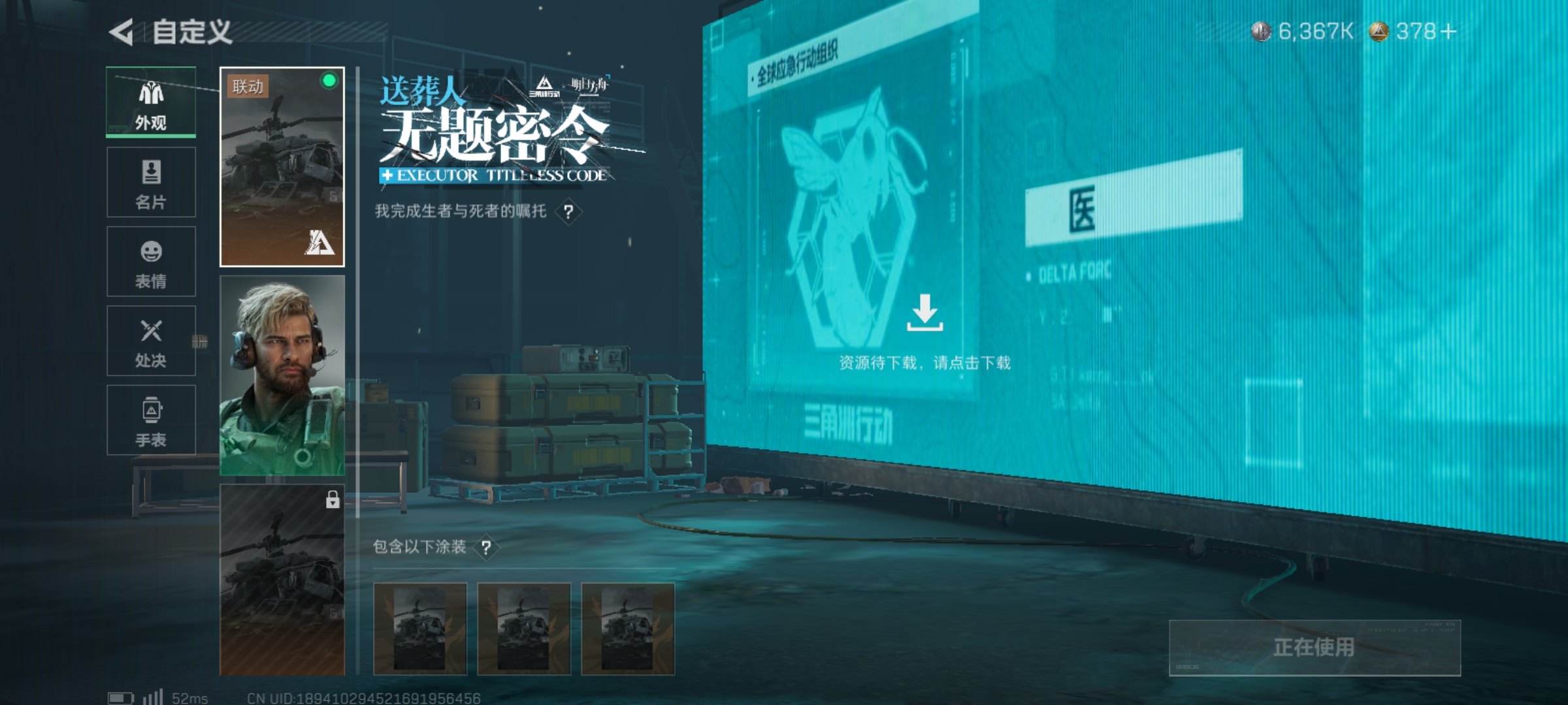 SJZLMF332447三角洲行动账号详情图16