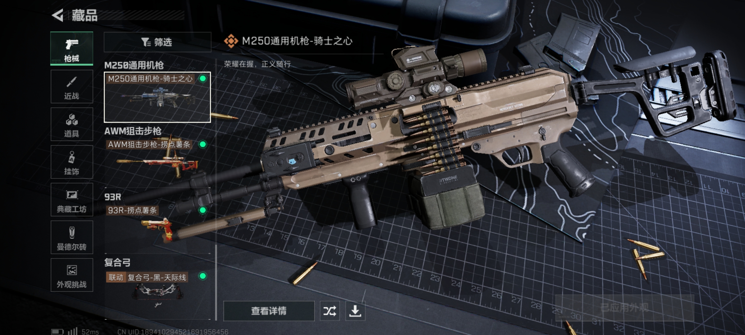 SJZLMF332447三角洲行动账号详情图18