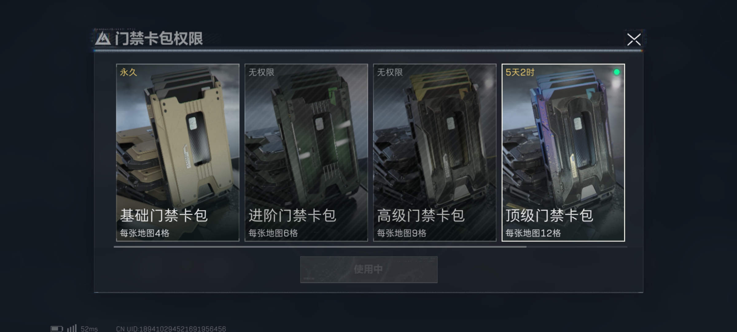 SJZLMF332447三角洲行动账号详情图14