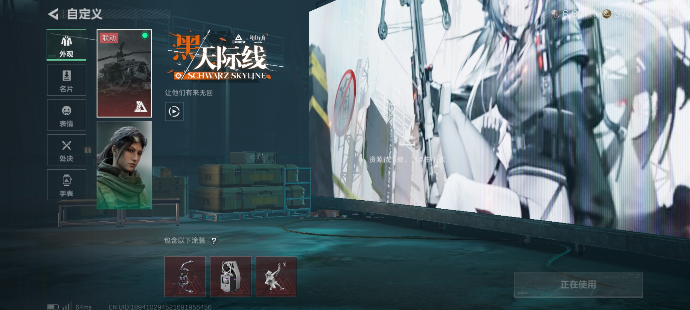SJZLMF332447三角洲行动账号详情图17