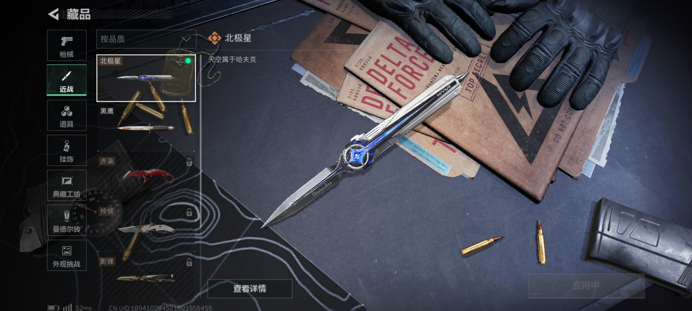 SJZLMF332447三角洲行动账号详情图20