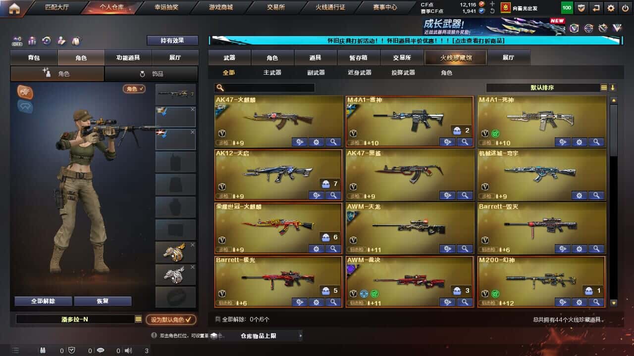 CFCMW334705穿越火线账号详情图2