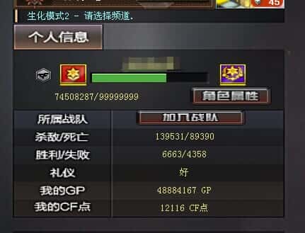CFCMW334705穿越火线账号详情图35