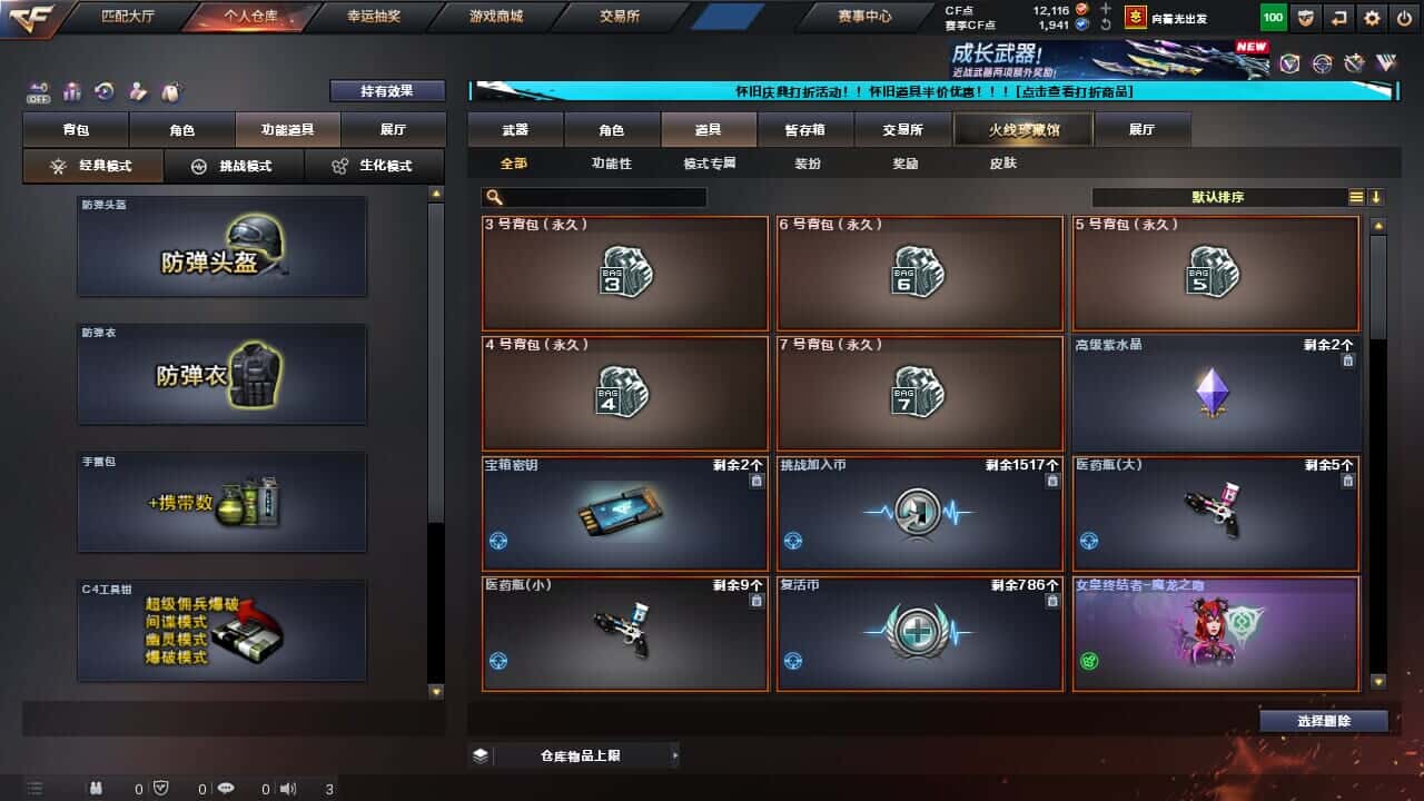 CFCMW334705穿越火线账号详情图25