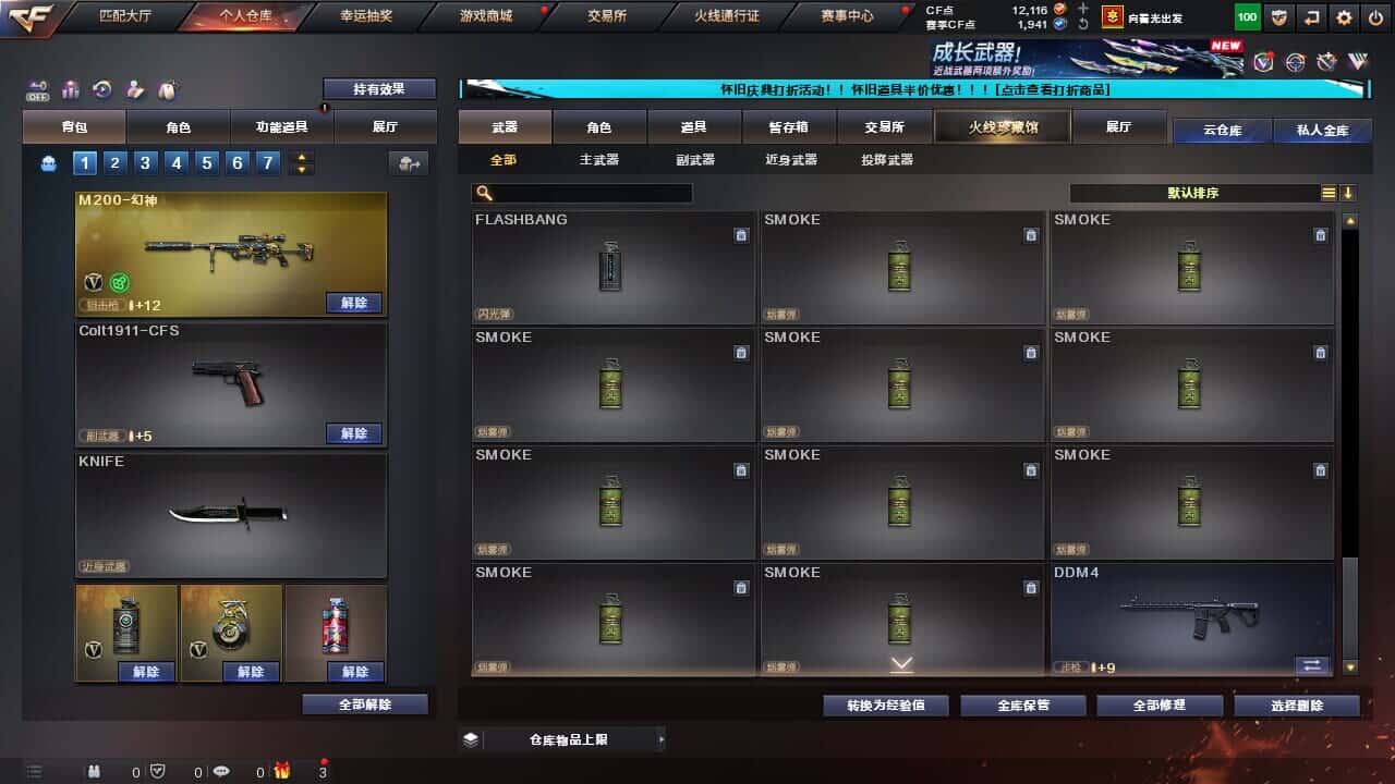 CFCMW334705穿越火线账号详情图20