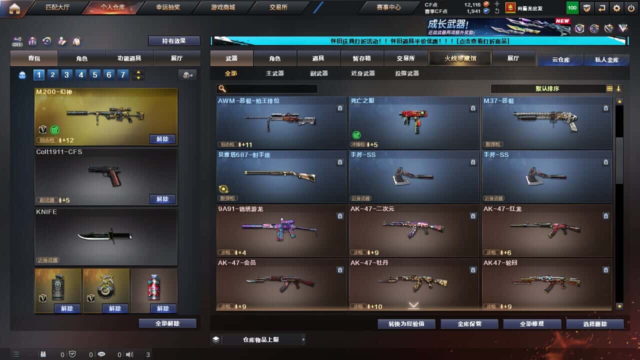 CFCMW334705穿越火线账号详情图14