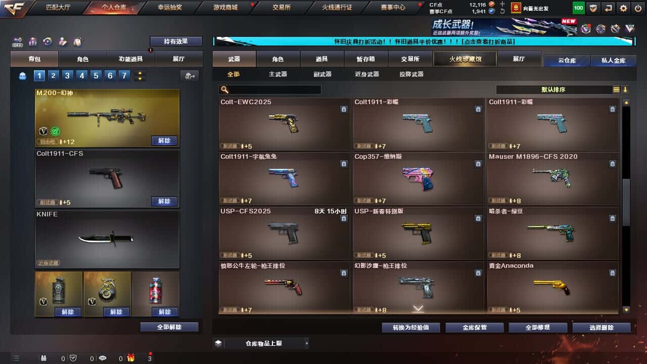 CFCMW334705穿越火线账号详情图16