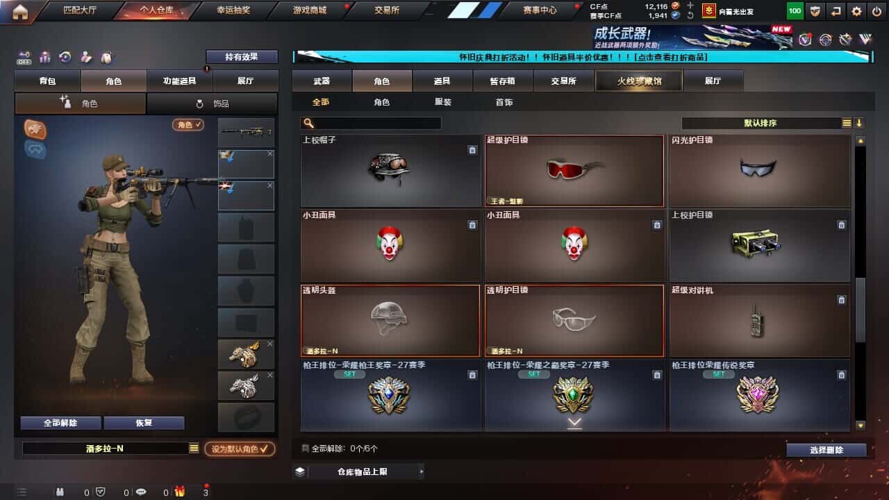 CFCMW334705穿越火线账号详情图22