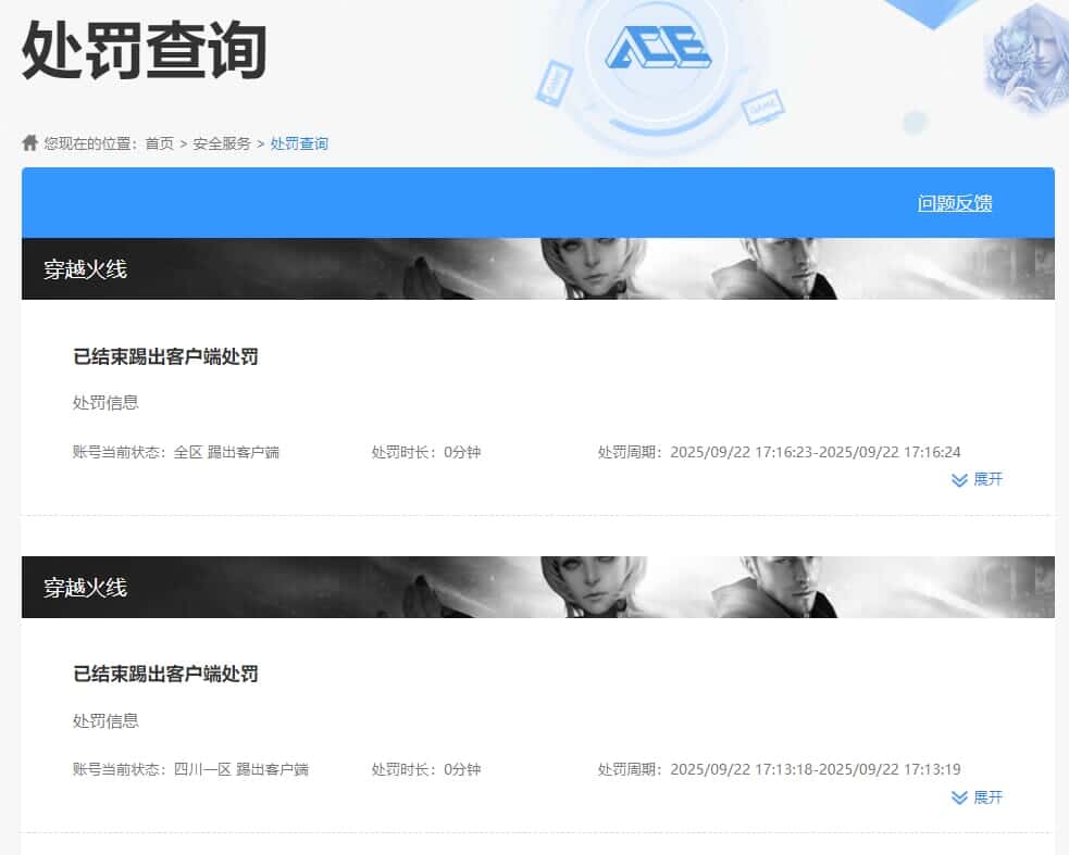 CFCMW334705穿越火线账号详情图34