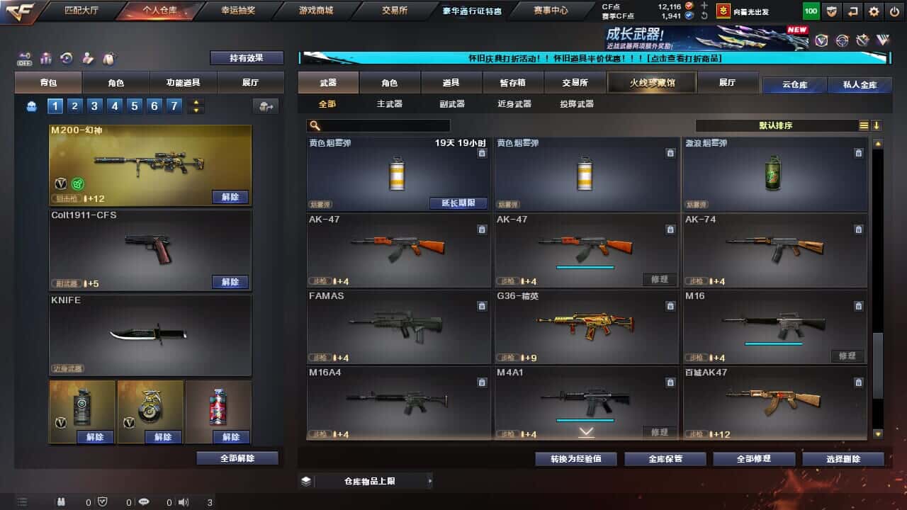 CFCMW334705穿越火线账号详情图19