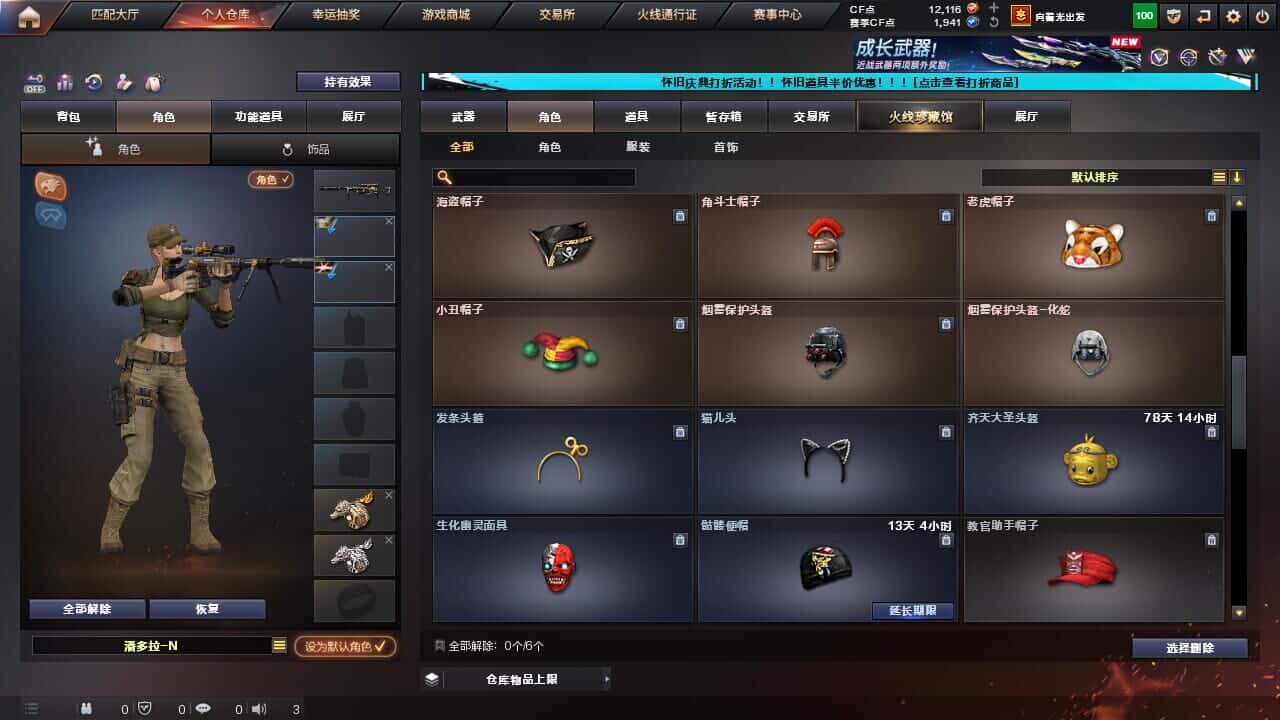 CFCMW334705穿越火线账号详情图21