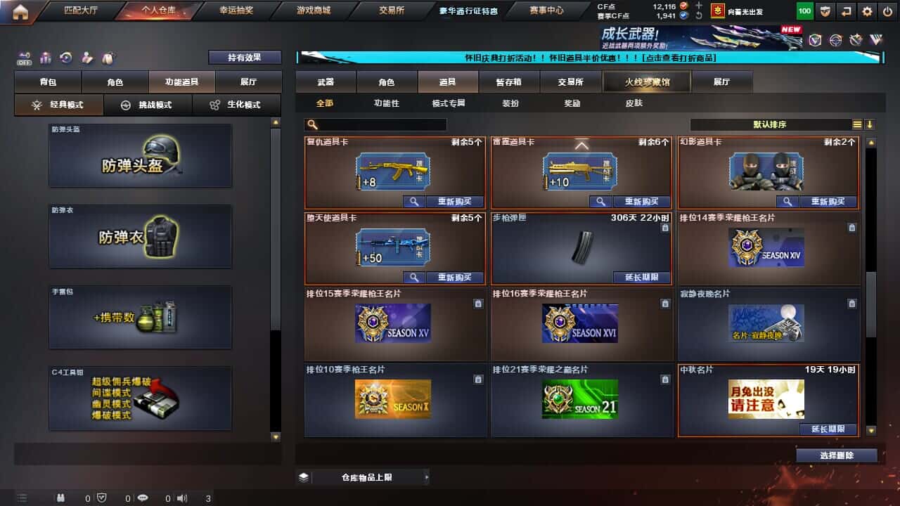 CFCMW334705穿越火线账号详情图28