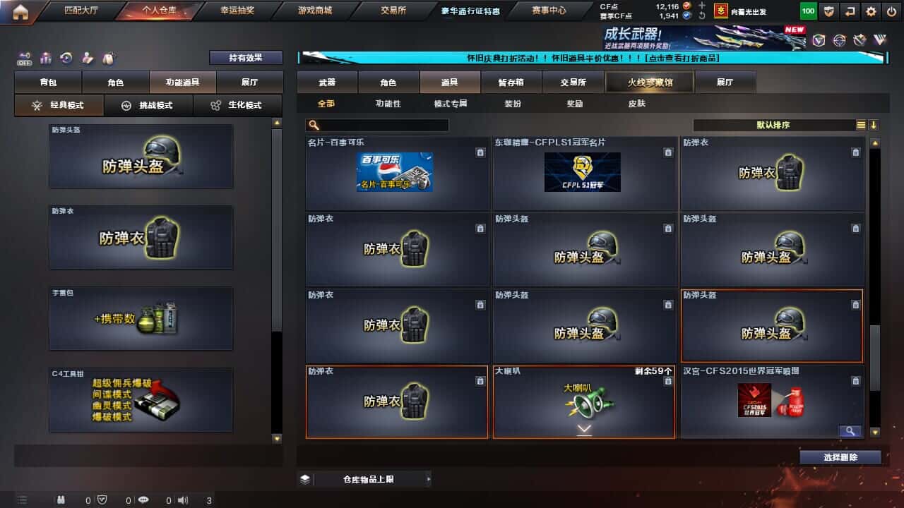 CFCMW334705穿越火线账号详情图30