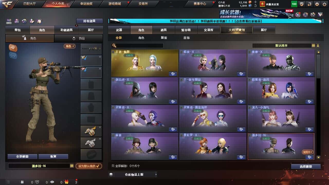 CFCMW334705穿越火线账号详情图9