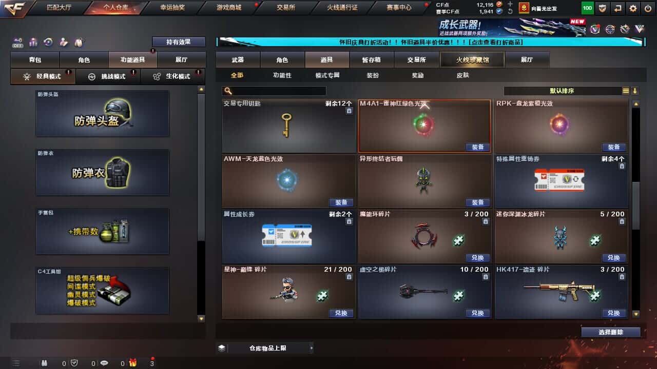CFCMW334705穿越火线账号详情图27