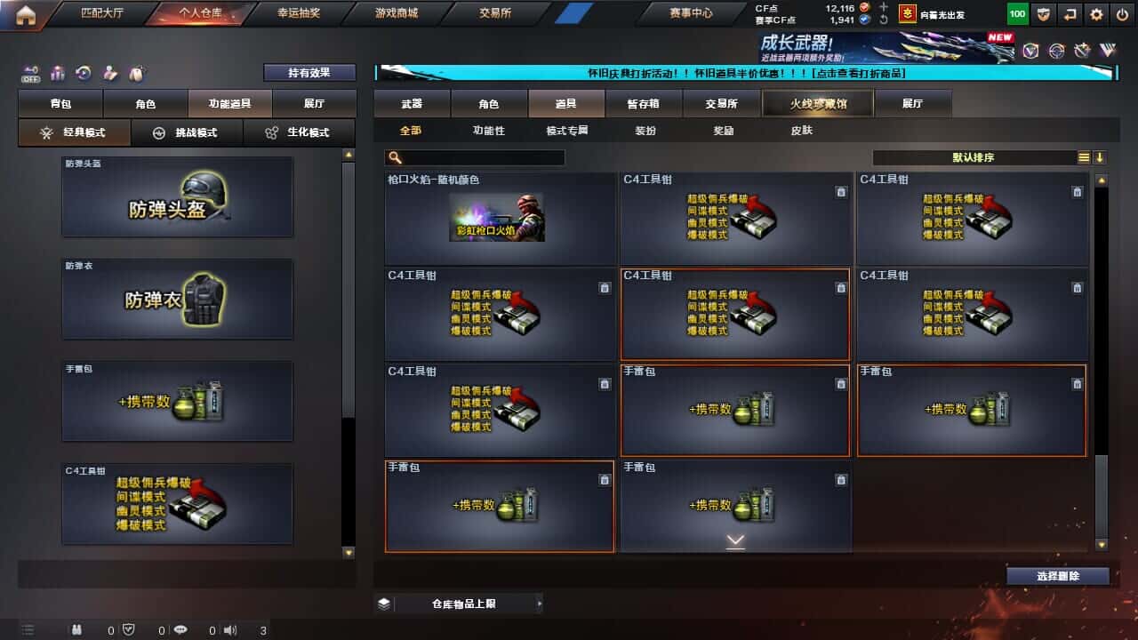CFCMW334705穿越火线账号详情图29