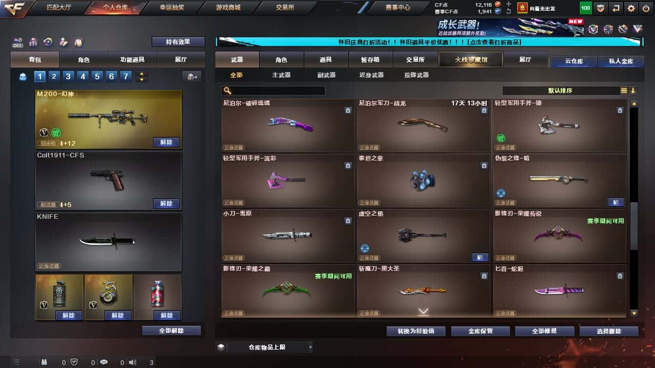 CFCMW334705穿越火线账号详情图18