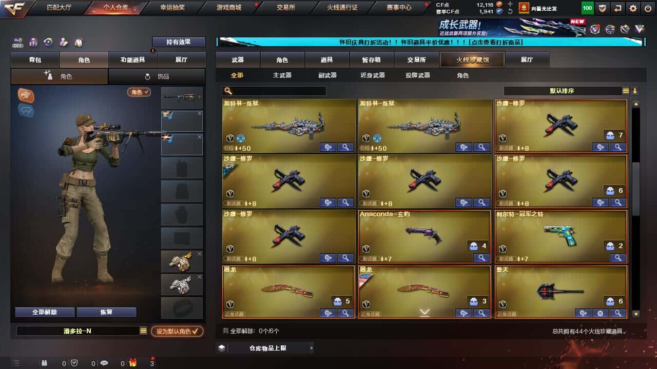 CFCMW334705穿越火线账号详情图3
