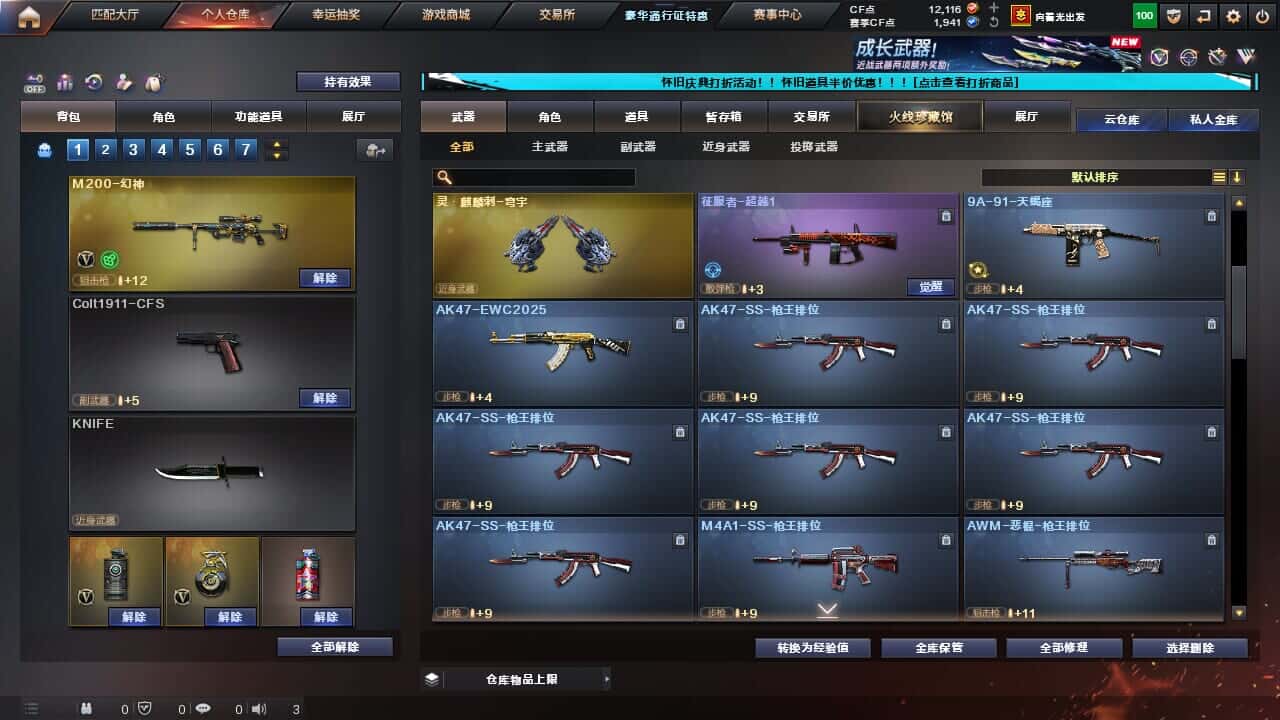 CFCMW334705穿越火线账号详情图13
