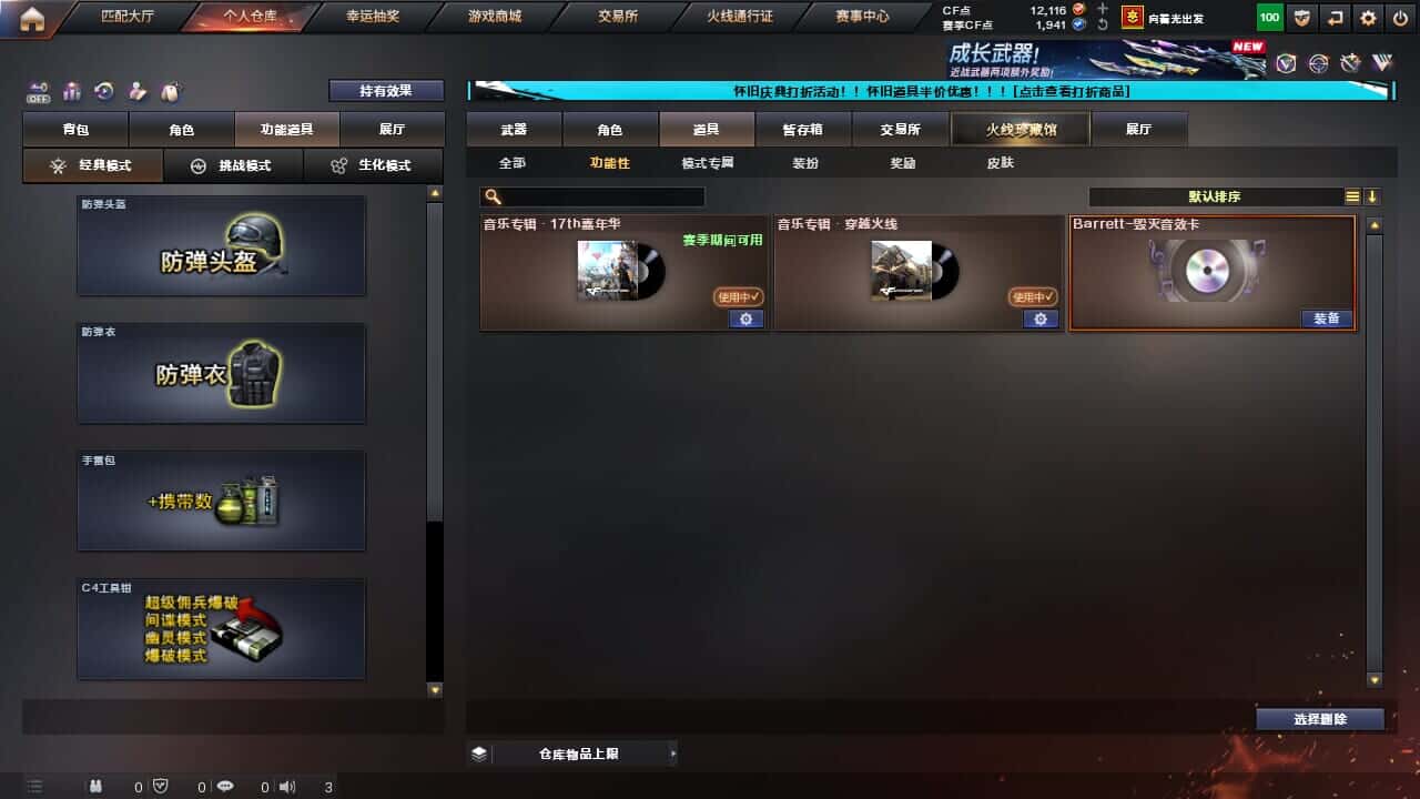 CFCMW334705穿越火线账号详情图6