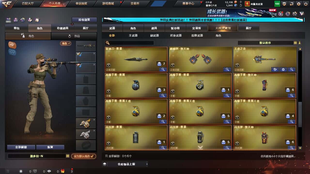 CFCMW334705穿越火线账号详情图4