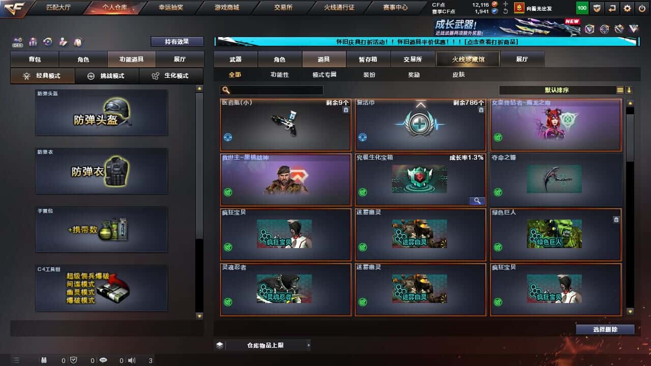 CFCMW334705穿越火线账号详情图26