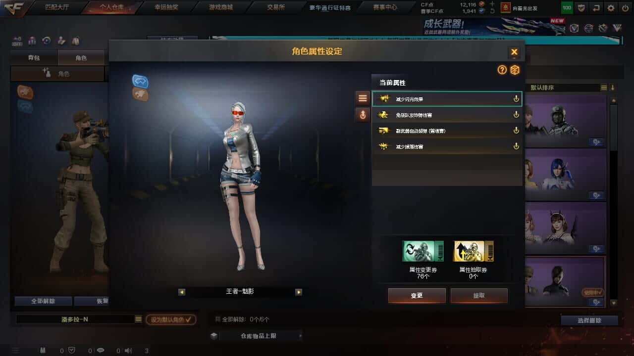 CFCMW334705穿越火线账号详情图7