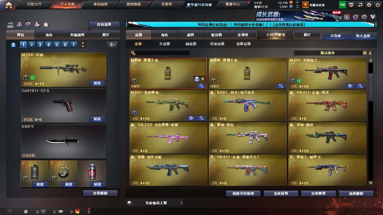 CFCMW334705穿越火线账号详情图11