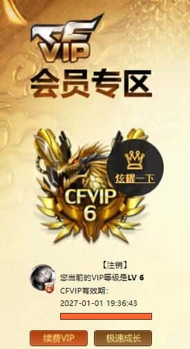 CFCMW334705穿越火线账号详情图33