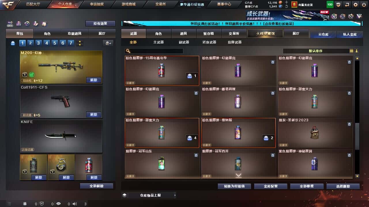 CFCMW334705穿越火线账号详情图17