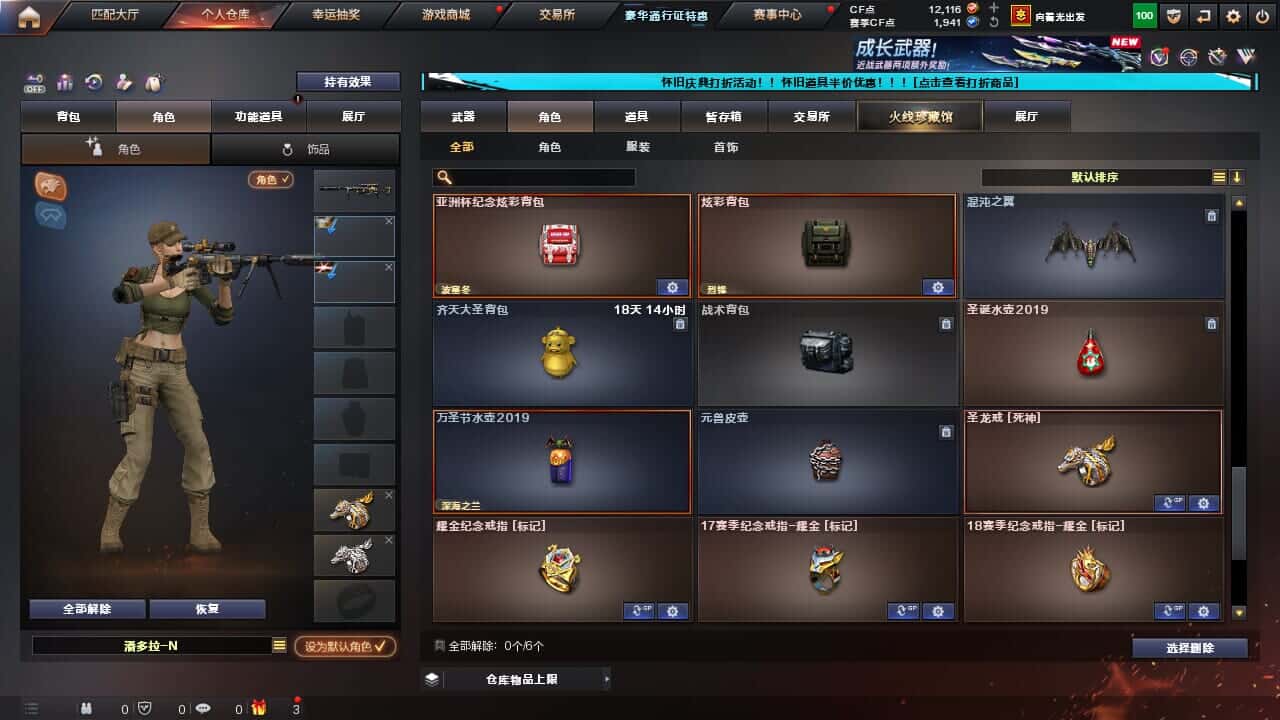 CFCMW334705穿越火线账号详情图23